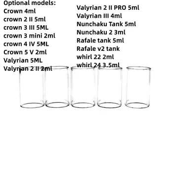 5ШТ Стеклянный Стакан для Uwell Crown/crown 2 II/crown 3 III / Valyrian / Valyrian 2 II / Резервуар для Нунчаку/Nunchaku 2 / Резервуар Rafale