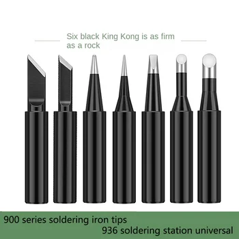 5ШТ-Черная головка паяльника King Kong 900 сварочная головка с внутренним нагревом, паяльная станция 936, оловянный наконечник для паяльника