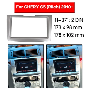 Для CHERY RIICH G5 2010 + Автомобильные радиоприемники Рамка панели видеоплеера 2 Din Стерео рамка крышки Модификация аксессуаров