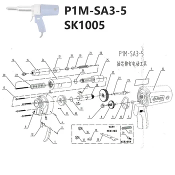 Носимая запасная часть для электрических заклепочных пистолетов P1M-SA3-5, SK1005